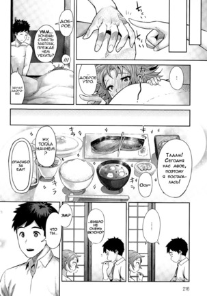 Kimi wa Akaboshi Page #26