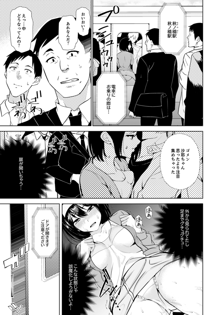 彼氏の隣でイッてみる？～女子大生ハメられスポーツジム【完全版】