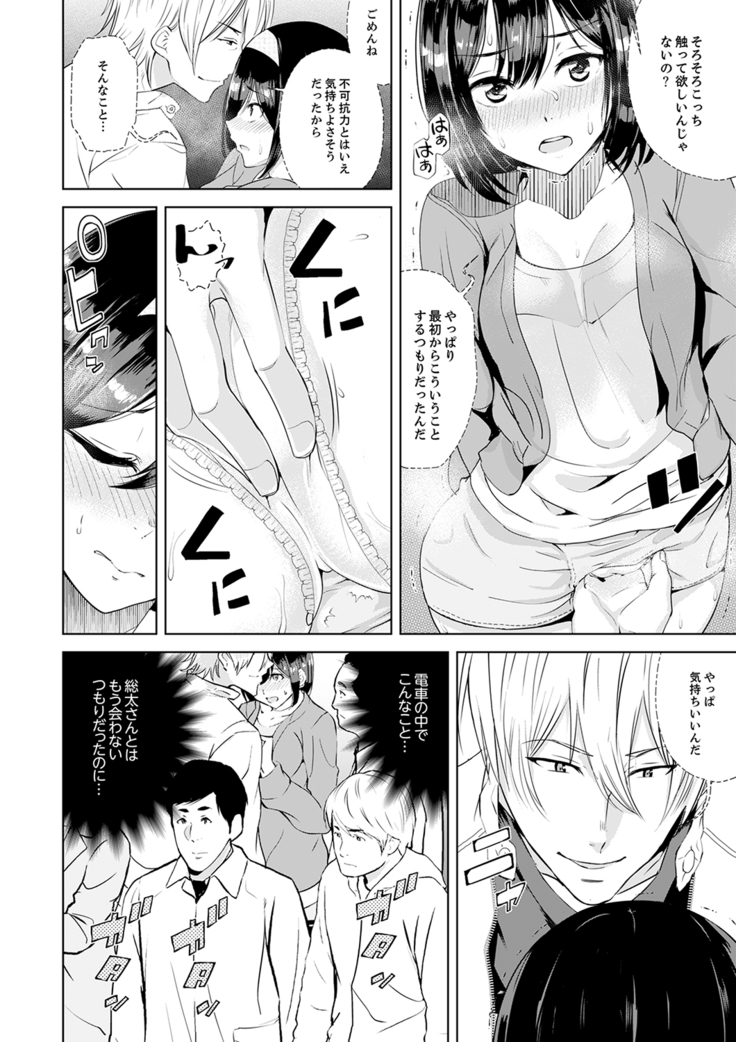 彼氏の隣でイッてみる？～女子大生ハメられスポーツジム【完全版】
