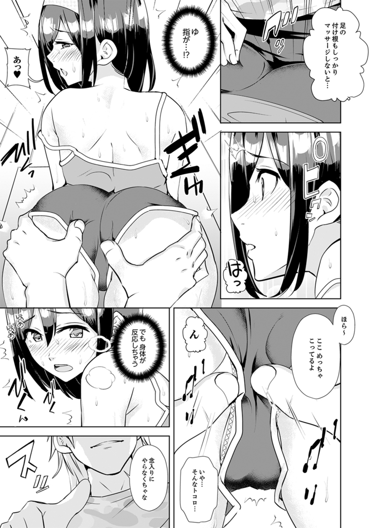 彼氏の隣でイッてみる？～女子大生ハメられスポーツジム【完全版】