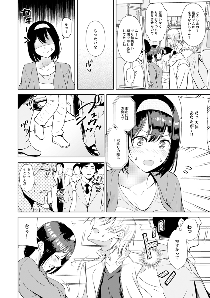 彼氏の隣でイッてみる？～女子大生ハメられスポーツジム【完全版】