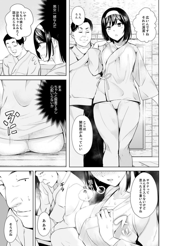 彼氏の隣でイッてみる？～女子大生ハメられスポーツジム【完全版】