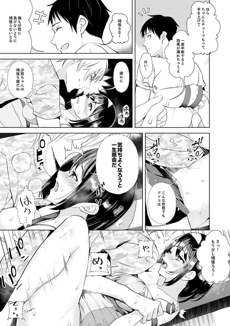 彼氏の隣でイッてみる？～女子大生ハメられスポーツジム【完全版】
