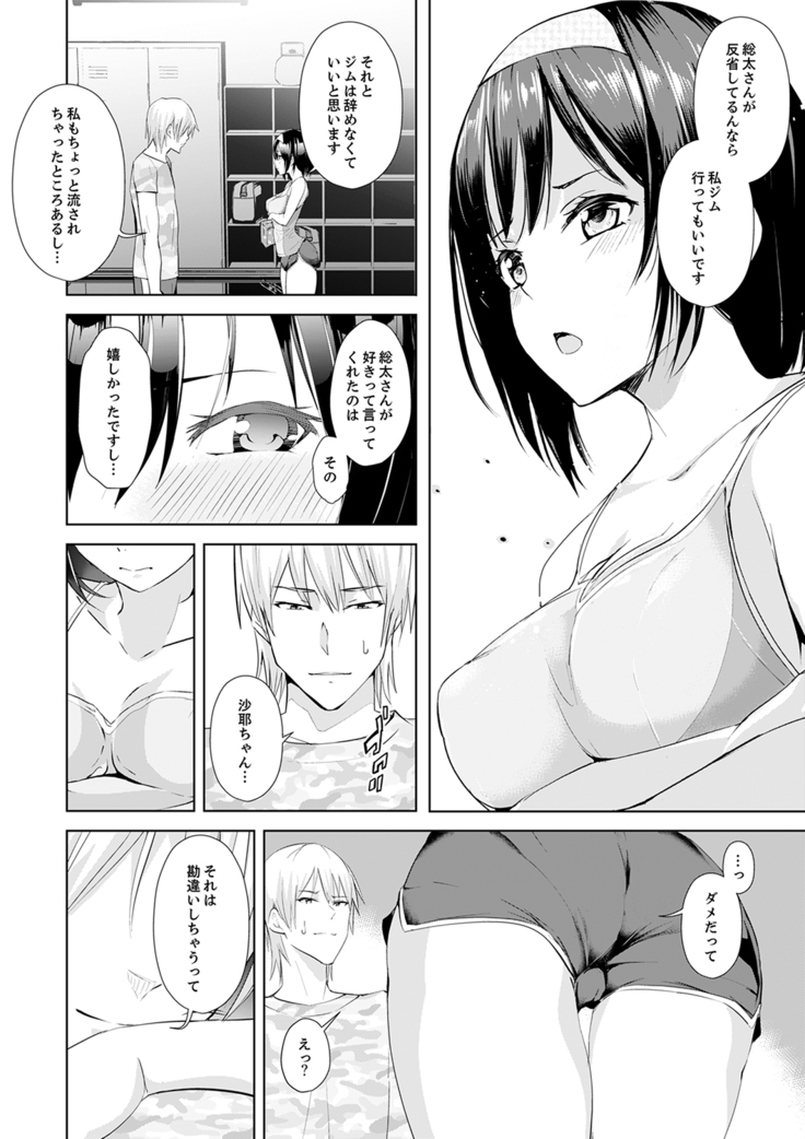彼氏の隣でイッてみる？～女子大生ハメられスポーツジム【完全版】