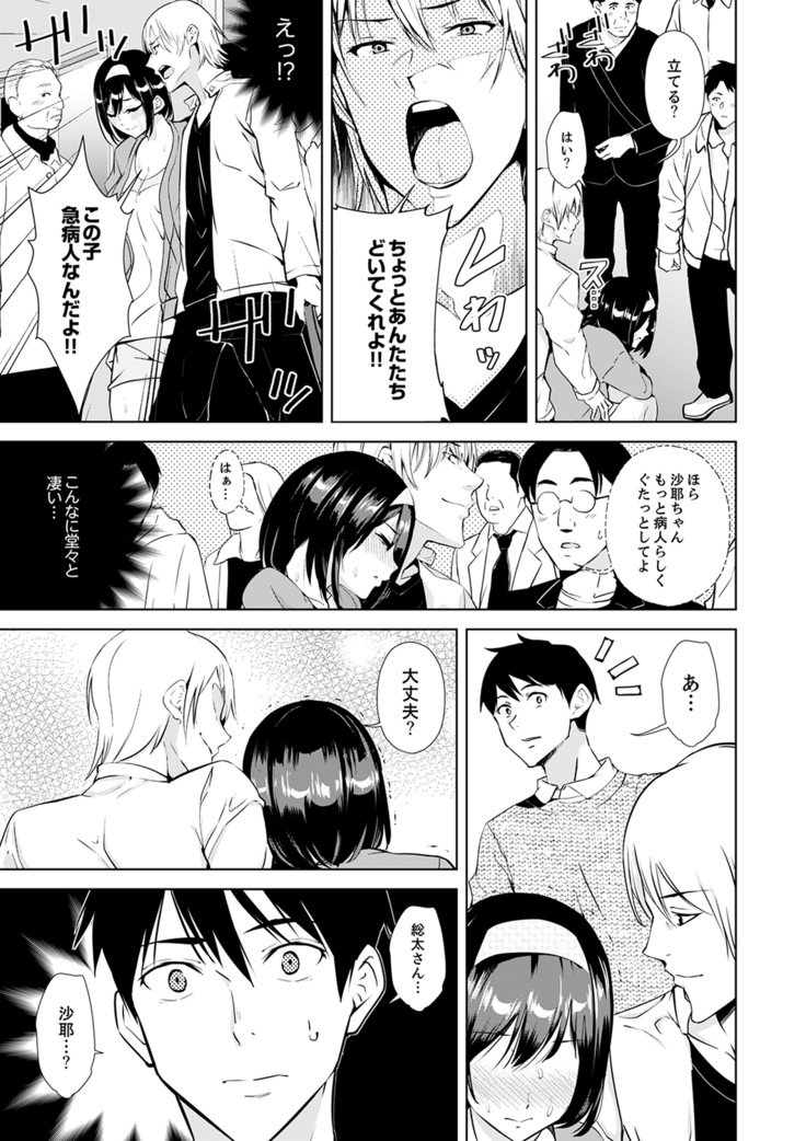 彼氏の隣でイッてみる？～女子大生ハメられスポーツジム【完全版】