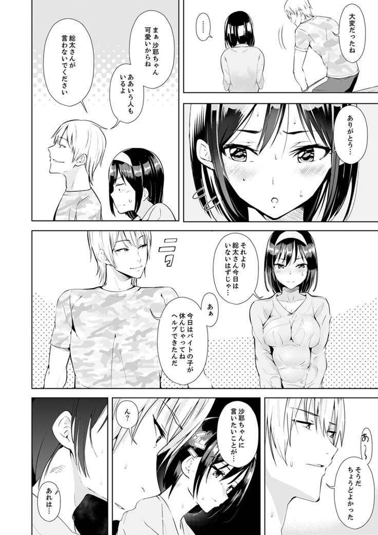 彼氏の隣でイッてみる？～女子大生ハメられスポーツジム【完全版】