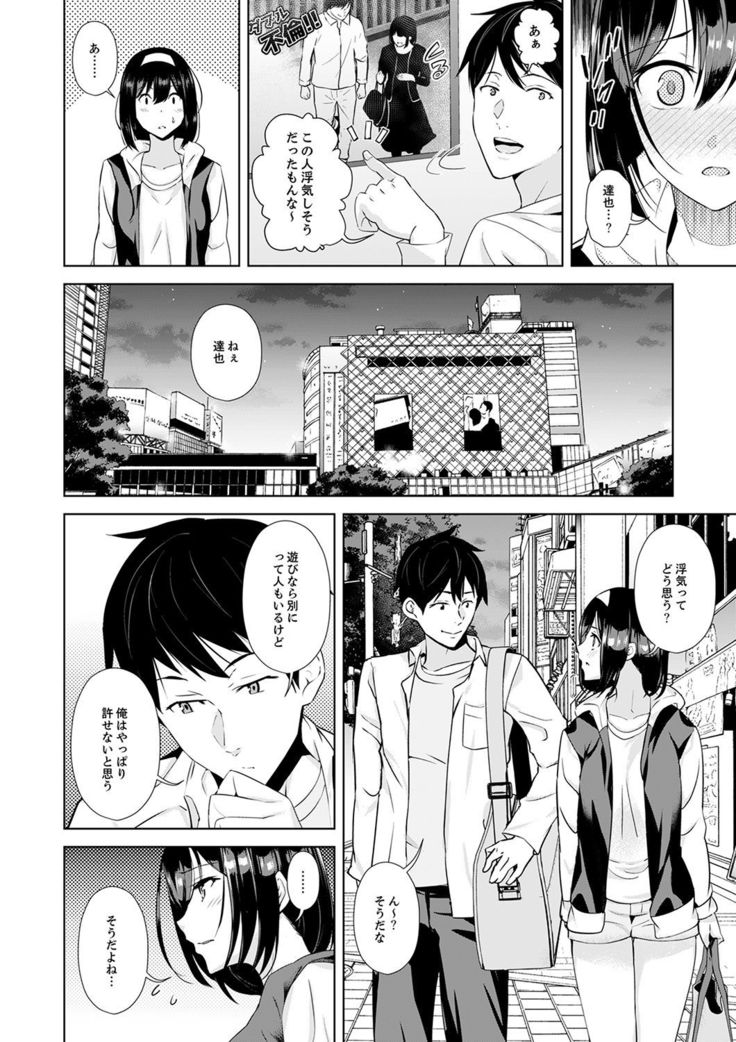 彼氏の隣でイッてみる？～女子大生ハメられスポーツジム【完全版】