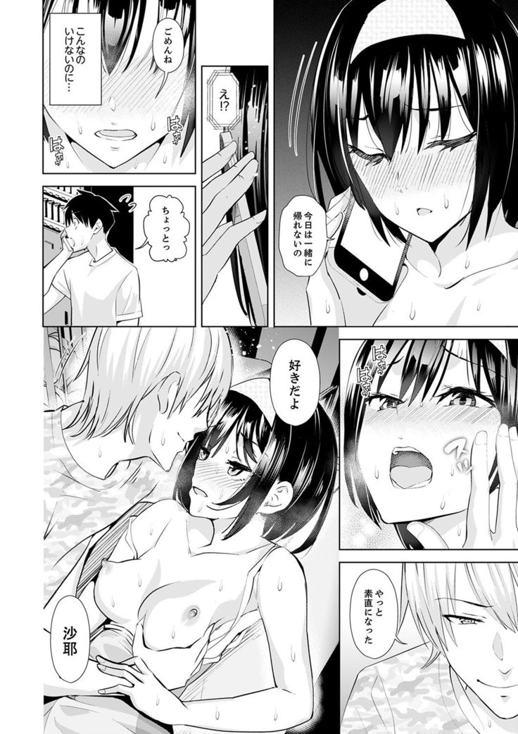 彼氏の隣でイッてみる？～女子大生ハメられスポーツジム【完全版】
