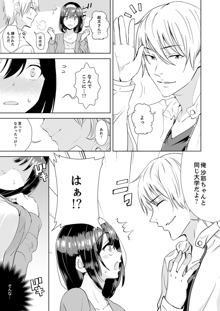 彼氏の隣でイッてみる？～女子大生ハメられスポーツジム【完全版】