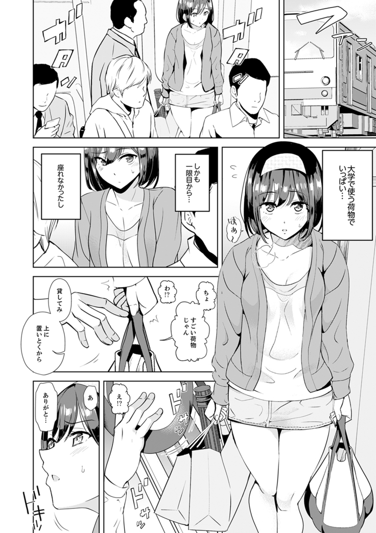 彼氏の隣でイッてみる？～女子大生ハメられスポーツジム【完全版】