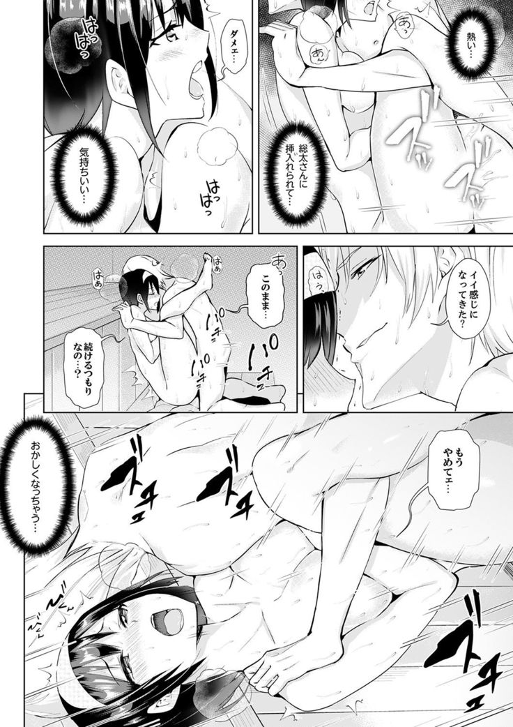 彼氏の隣でイッてみる？～女子大生ハメられスポーツジム【完全版】