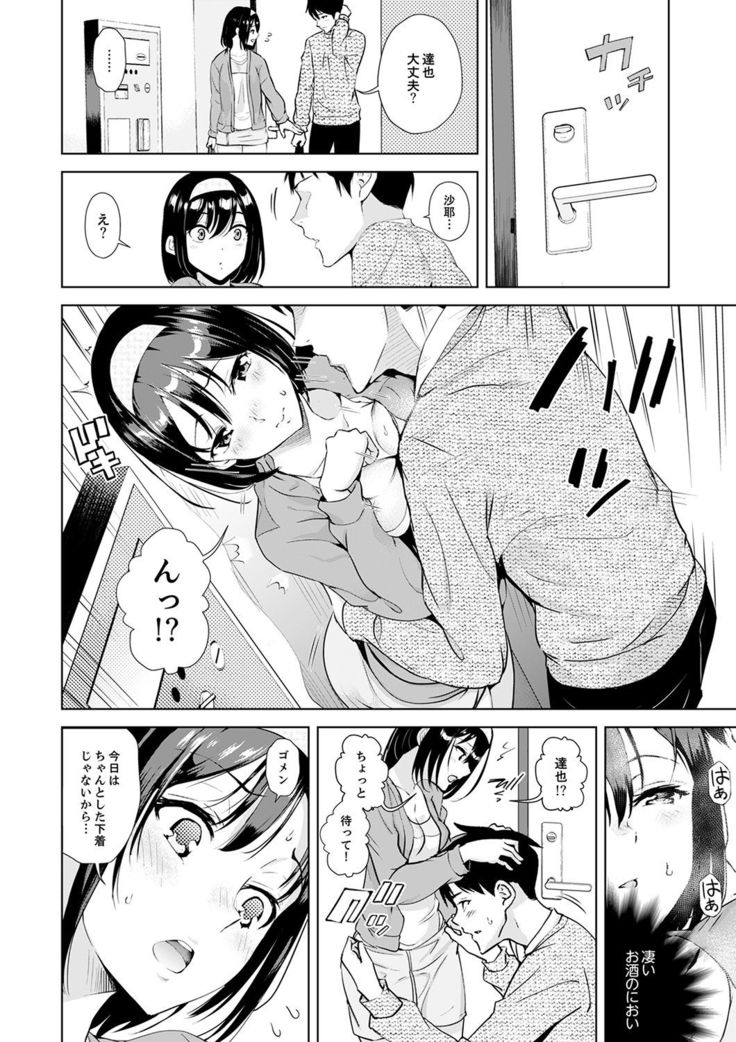 彼氏の隣でイッてみる？～女子大生ハメられスポーツジム【完全版】