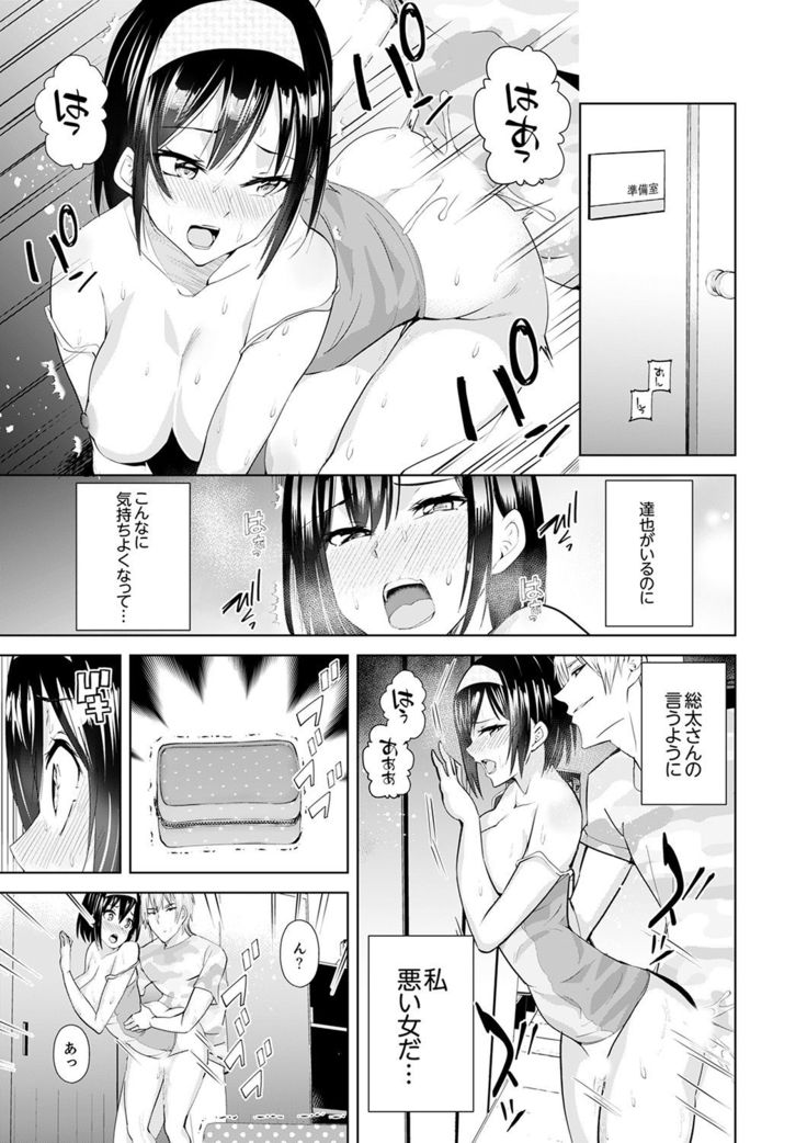 彼氏の隣でイッてみる？～女子大生ハメられスポーツジム【完全版】