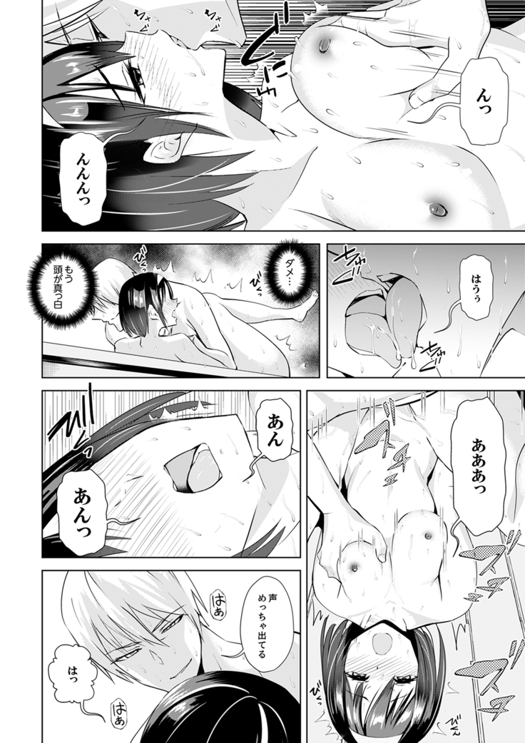 彼氏の隣でイッてみる？～女子大生ハメられスポーツジム【完全版】