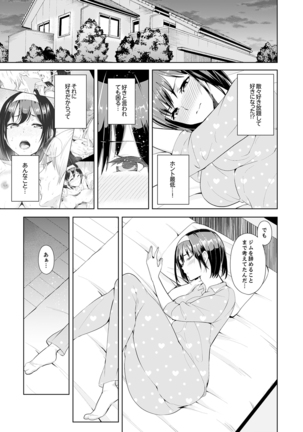 彼氏の隣でイッてみる？～女子大生ハメられスポーツジム【完全版】 Page #130
