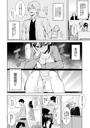 彼氏の隣でイッてみる？～女子大生ハメられスポーツジム【完全版】 Page #85