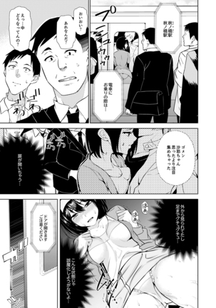 彼氏の隣でイッてみる？～女子大生ハメられスポーツジム【完全版】 Page #82