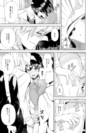 彼氏の隣でイッてみる？～女子大生ハメられスポーツジム【完全版】 Page #68