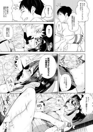 彼氏の隣でイッてみる？～女子大生ハメられスポーツジム【完全版】 Page #56