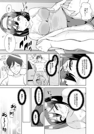 彼氏の隣でイッてみる？～女子大生ハメられスポーツジム【完全版】 Page #16