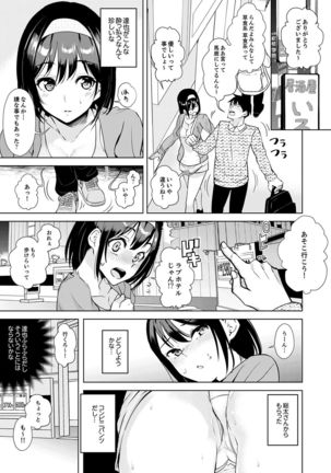 彼氏の隣でイッてみる？～女子大生ハメられスポーツジム【完全版】 Page #86