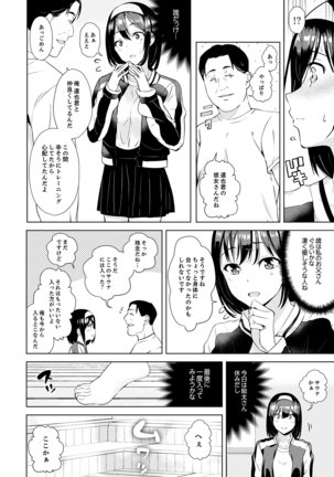 彼氏の隣でイッてみる？～女子大生ハメられスポーツジム【完全版】 Page #95