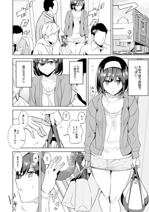彼氏の隣でイッてみる？～女子大生ハメられスポーツジム【完全版】 Page #63