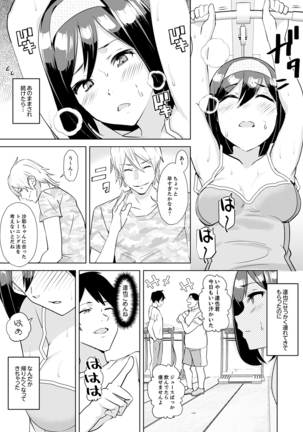 彼氏の隣でイッてみる？～女子大生ハメられスポーツジム【完全版】 Page #14