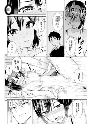 彼氏の隣でイッてみる？～女子大生ハメられスポーツジム【完全版】 Page #119