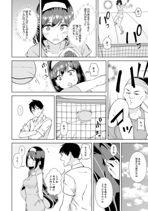 彼氏の隣でイッてみる？～女子大生ハメられスポーツジム【完全版】 Page #37