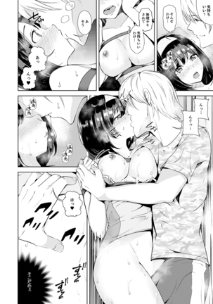 彼氏の隣でイッてみる？～女子大生ハメられスポーツジム【完全版】 Page #49