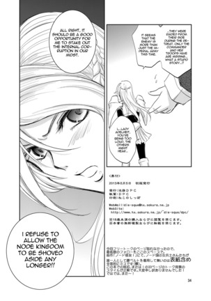GRASSEN'S WAR ANOTHER STORY Ex #02 Node Shinkou II Page #34
