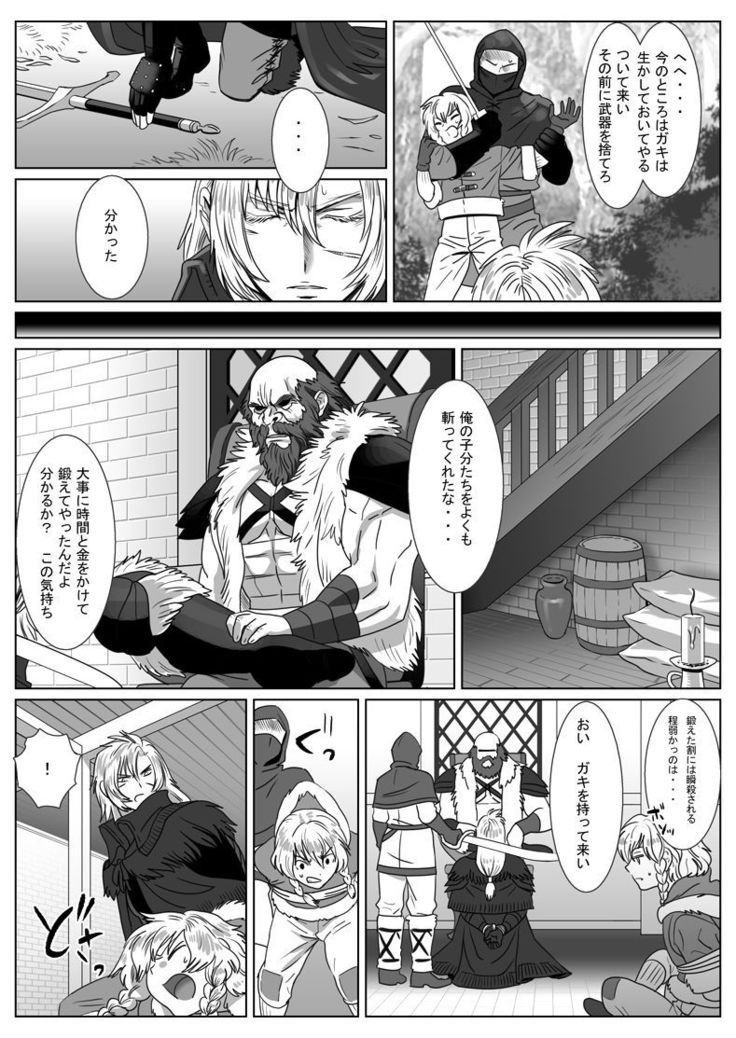 Komori Ookami
