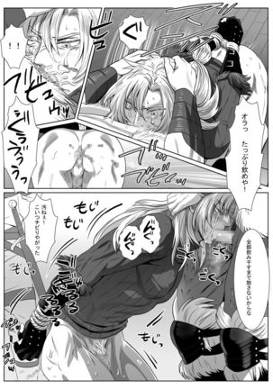 Komori Ookami Page #21