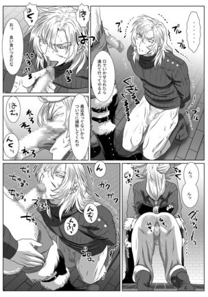 Komori Ookami Page #19