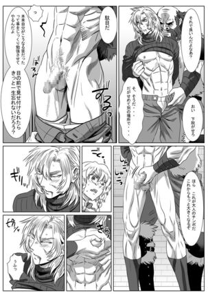 Komori Ookami Page #13