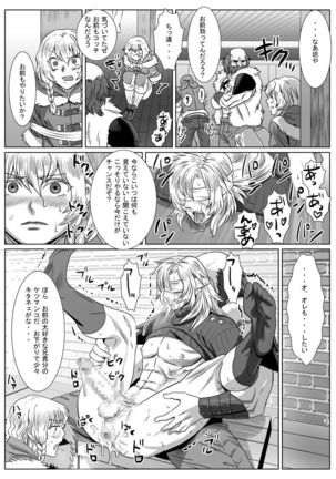 Komori Ookami Page #31