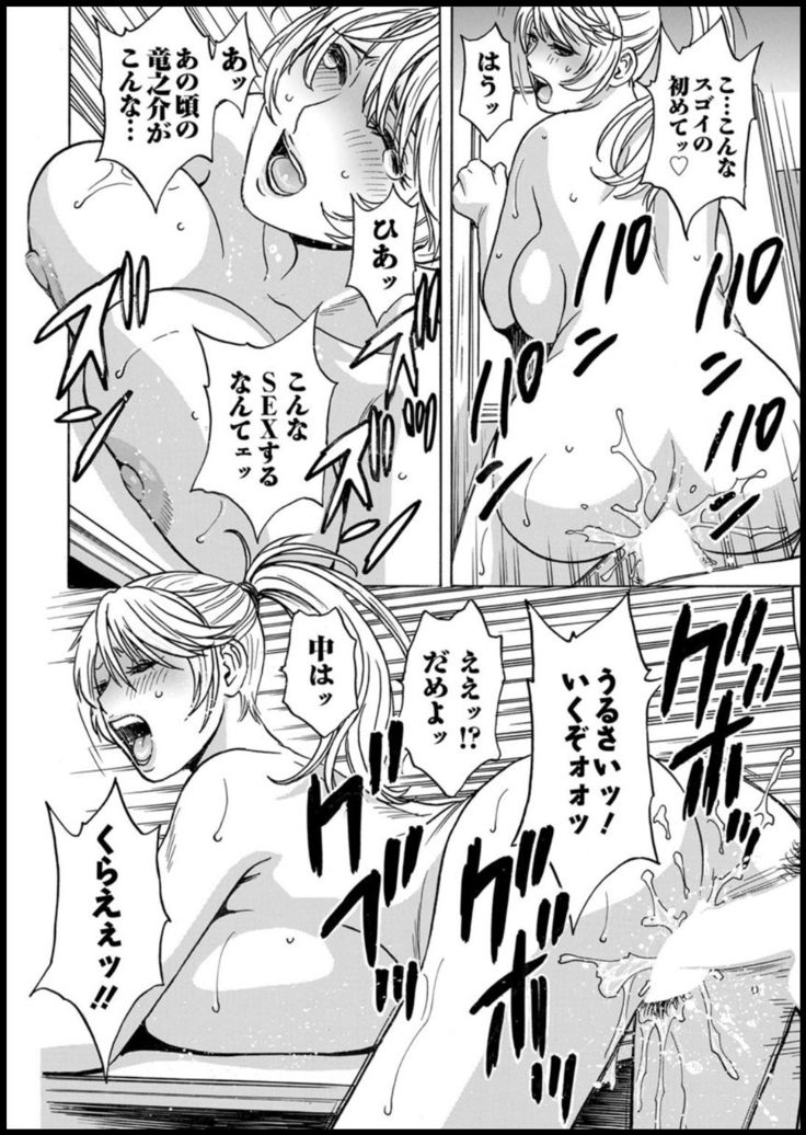 Yurase Bikyonyuu! Hataraku J-Cup Ch. 1-5
