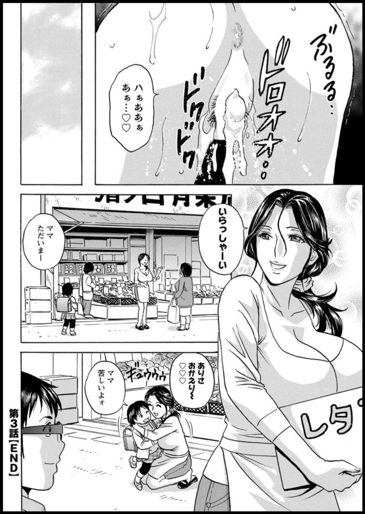 Yurase Bikyonyuu! Hataraku J-Cup Ch. 1-5