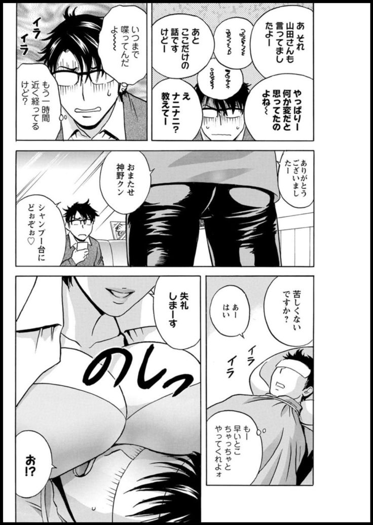 Yurase Bikyonyuu! Hataraku J-Cup Ch. 1-5