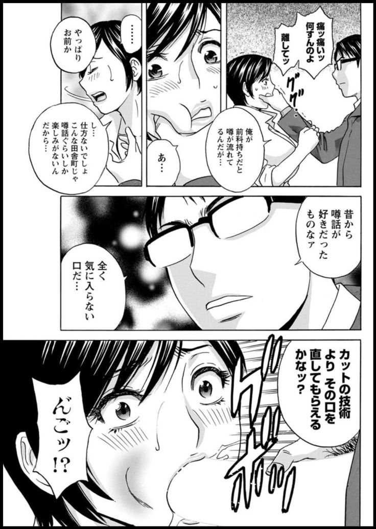Yurase Bikyonyuu! Hataraku J-Cup Ch. 1-5