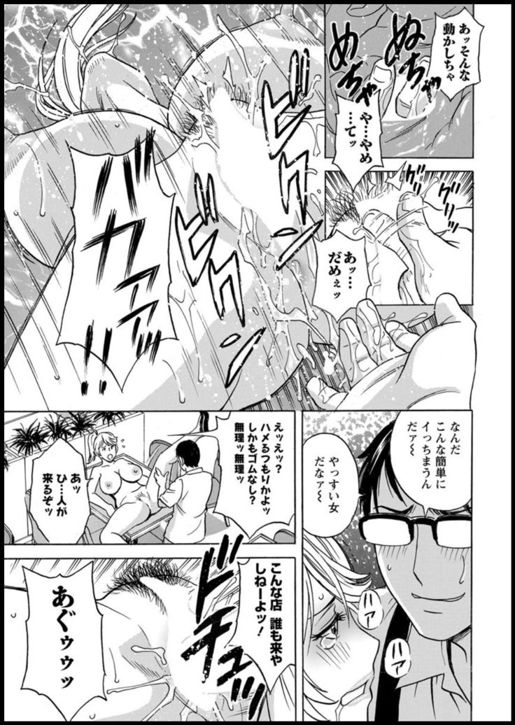 Yurase Bikyonyuu! Hataraku J-Cup Ch. 1-5