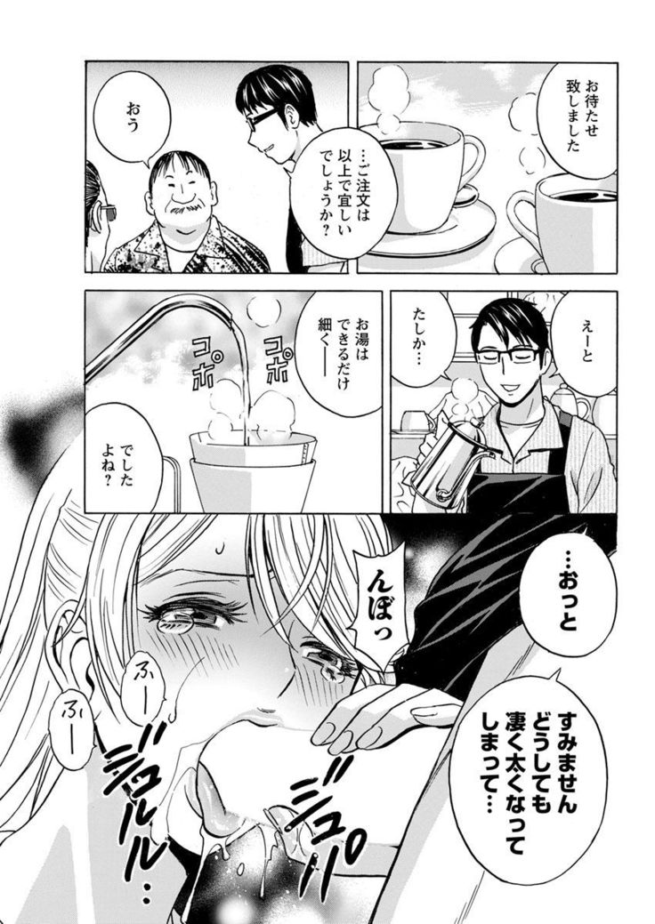 Yurase Bikyonyuu! Hataraku J-Cup Ch. 1-5