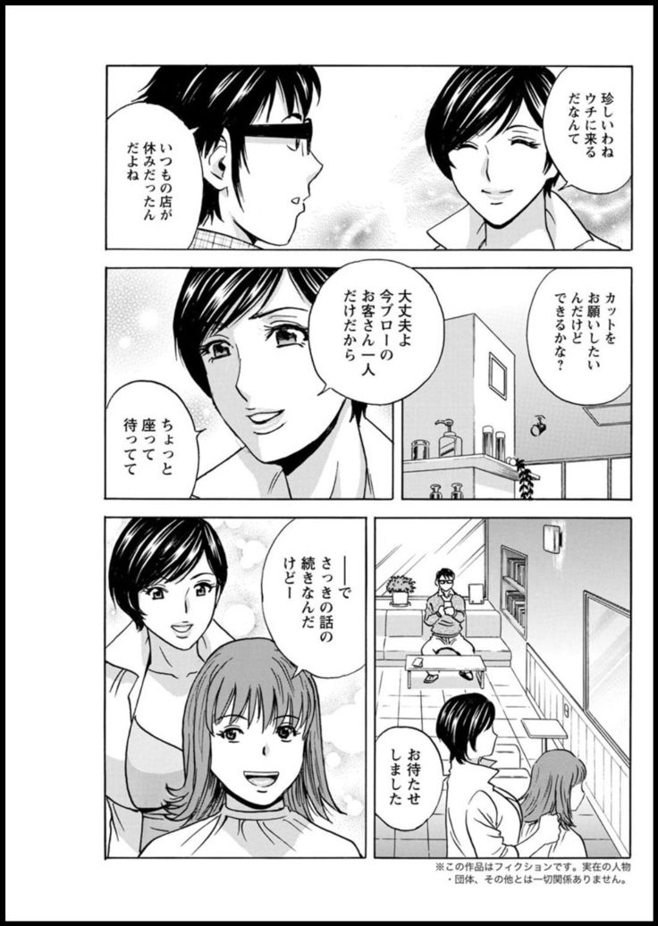 Yurase Bikyonyuu! Hataraku J-Cup Ch. 1-5