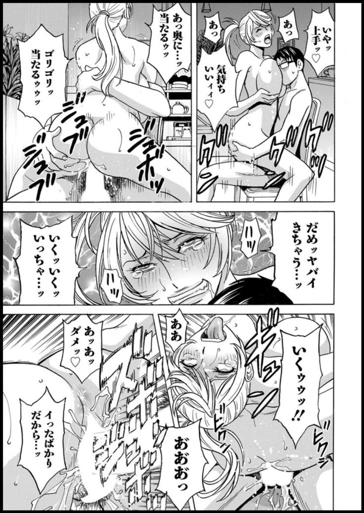 Yurase Bikyonyuu! Hataraku J-Cup Ch. 1-5