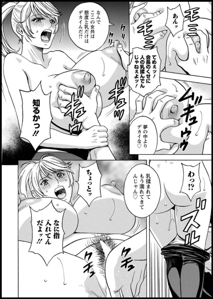 Yurase Bikyonyuu! Hataraku J-Cup Ch. 1-5