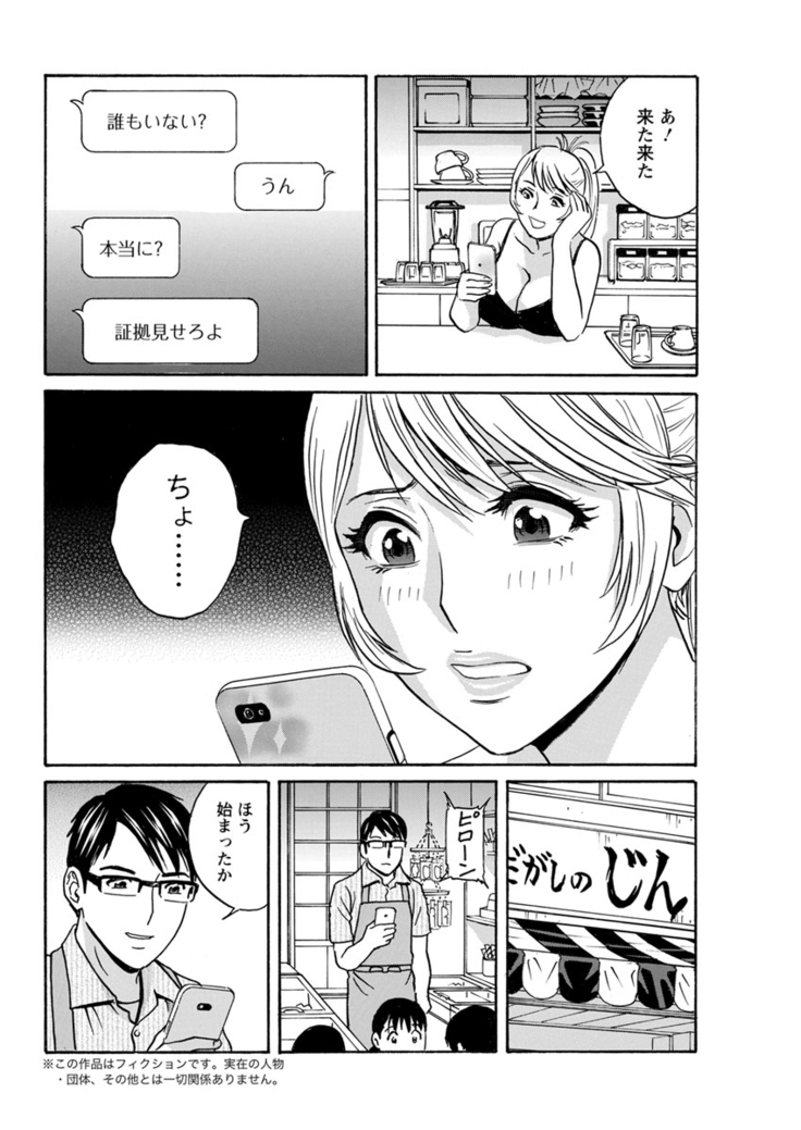 Yurase Bikyonyuu! Hataraku J-Cup Ch. 1-5