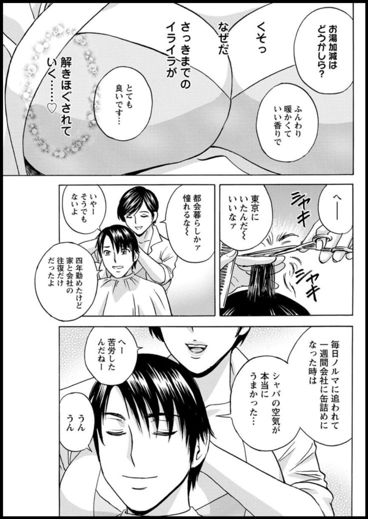 Yurase Bikyonyuu! Hataraku J-Cup Ch. 1-5
