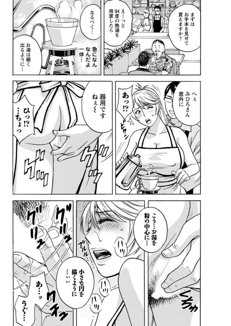 Yurase Bikyonyuu! Hataraku J-Cup Ch. 1-5