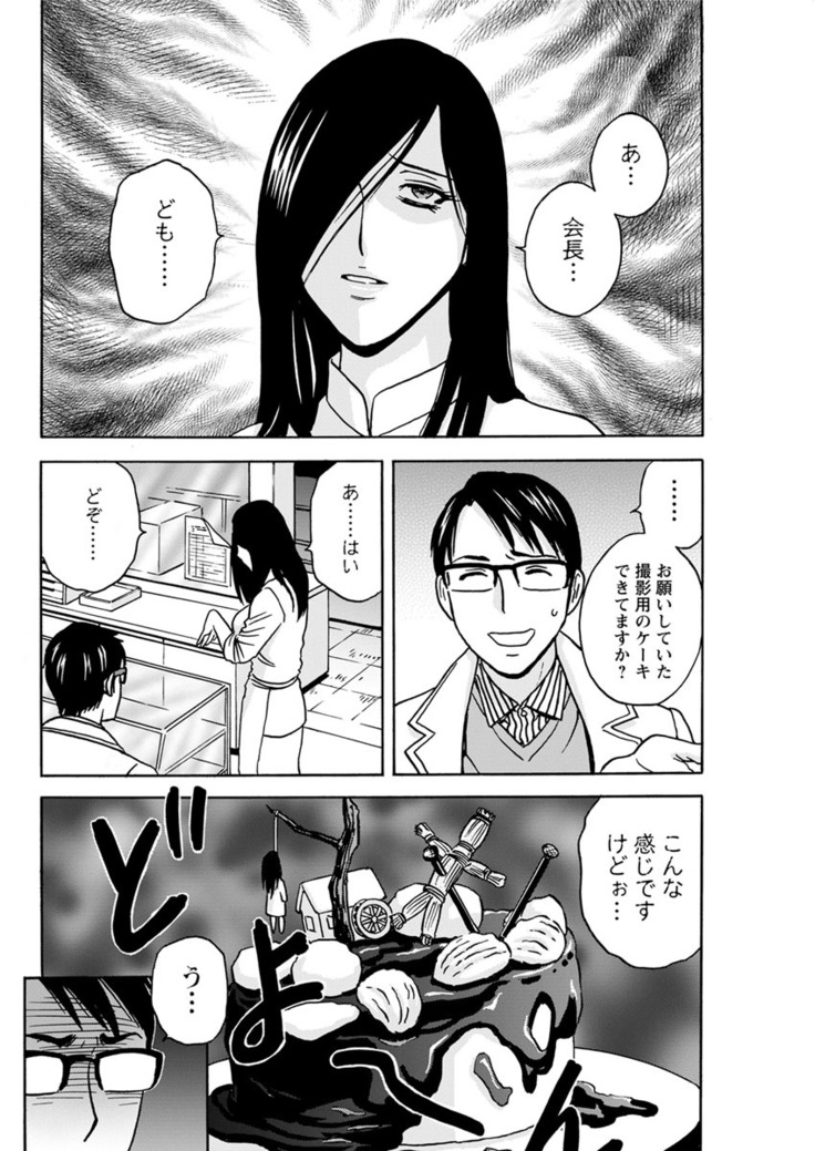 Yurase Bikyonyuu! Hataraku J-Cup Ch. 1-5